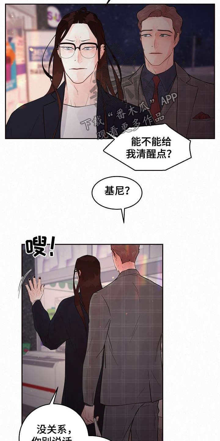 第157章：【番外】我是变态