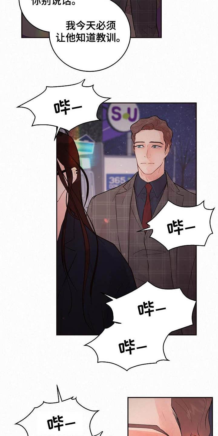 第157章：【番外】我是变态