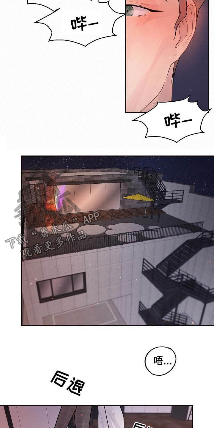 第157章：【番外】我是变态