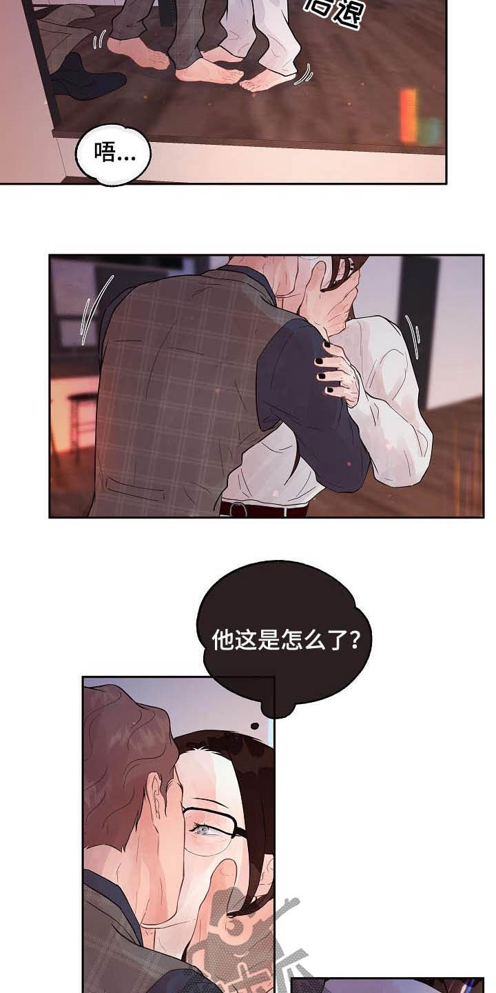 第157章：【番外】我是变态
