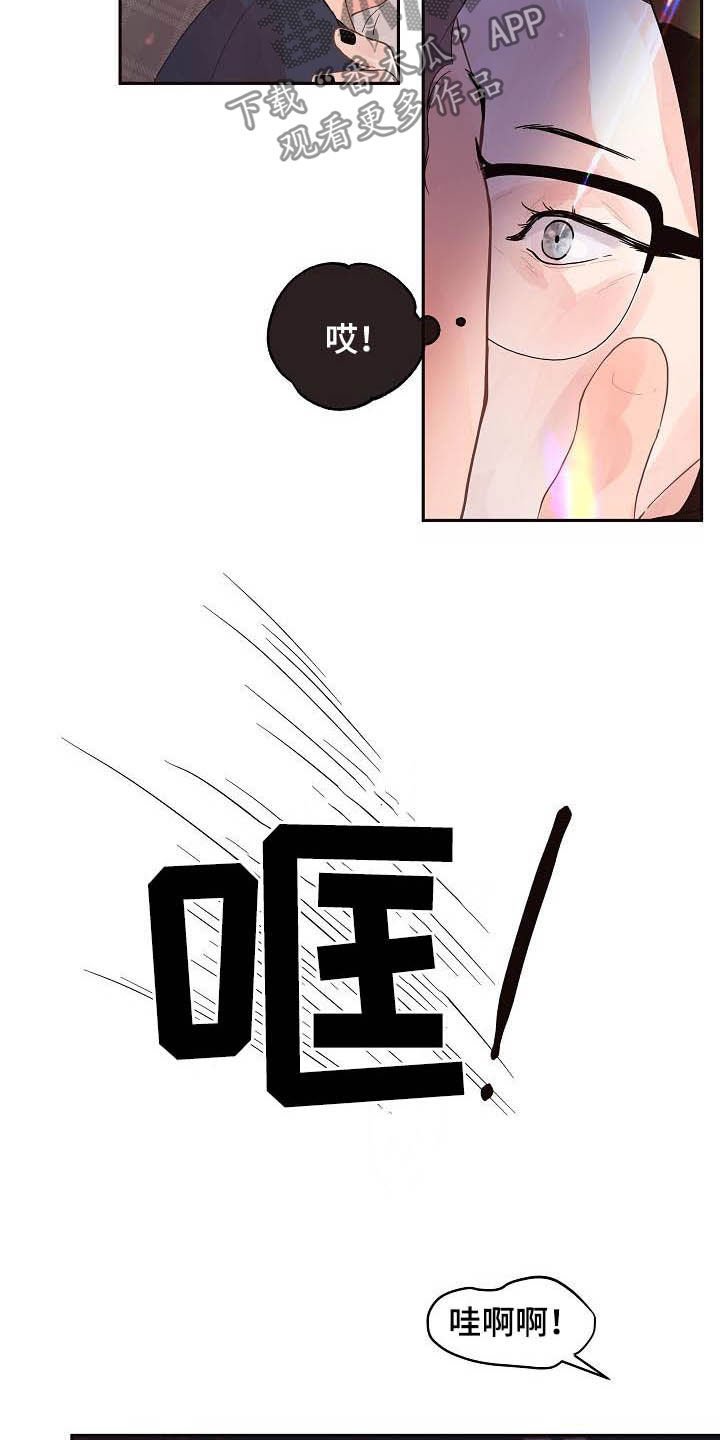 第157章：【番外】我是变态