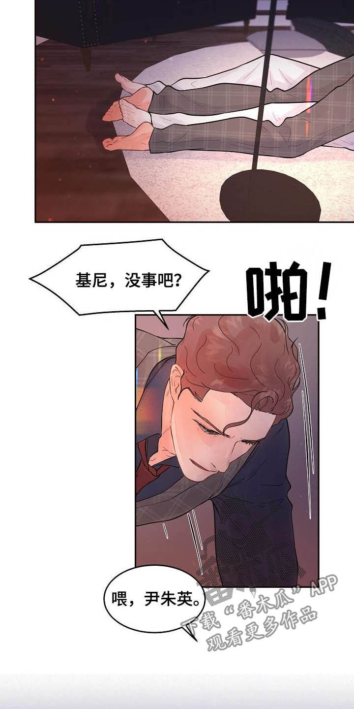 第157章：【番外】我是变态