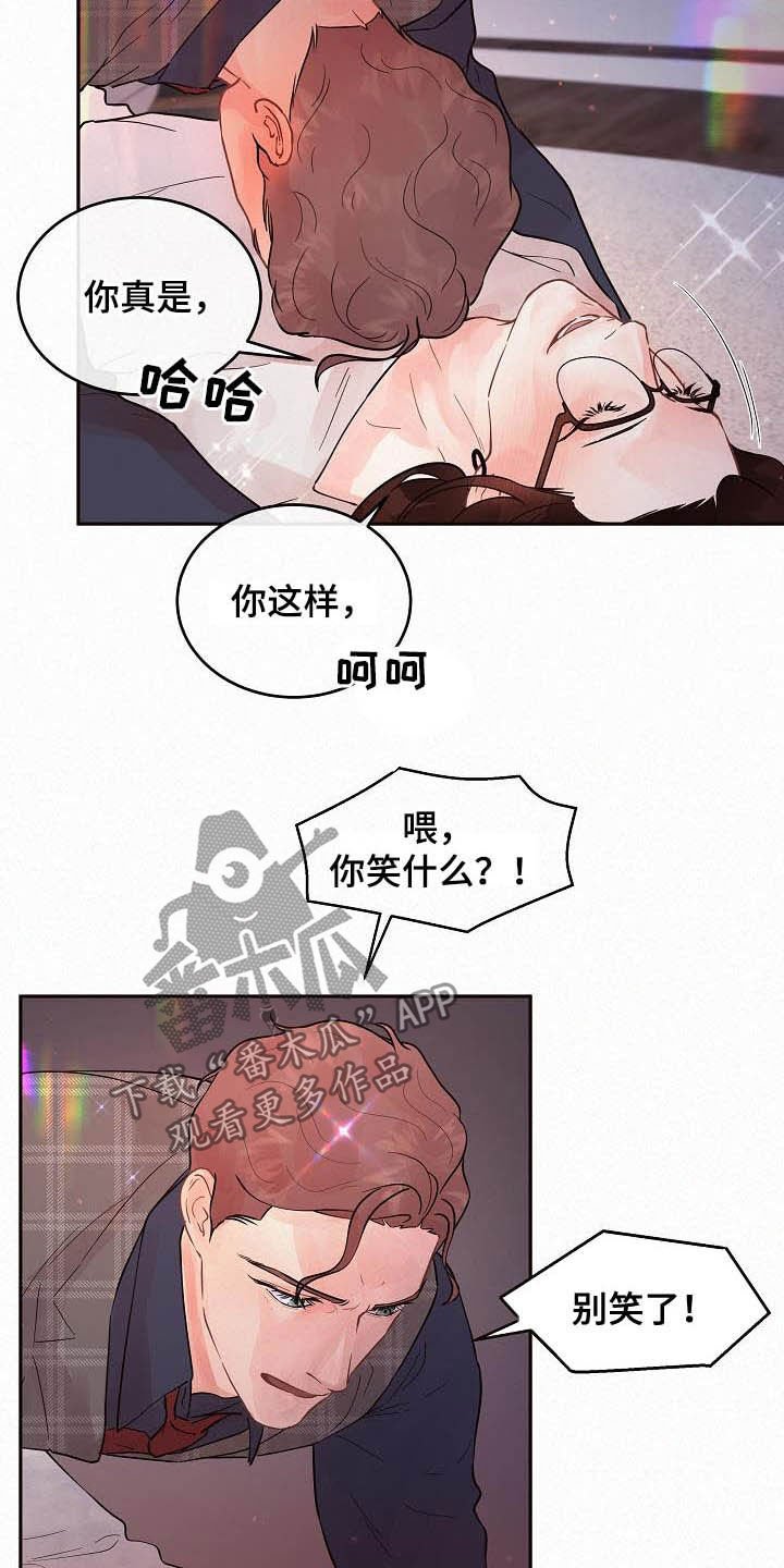 第157章：【番外】我是变态