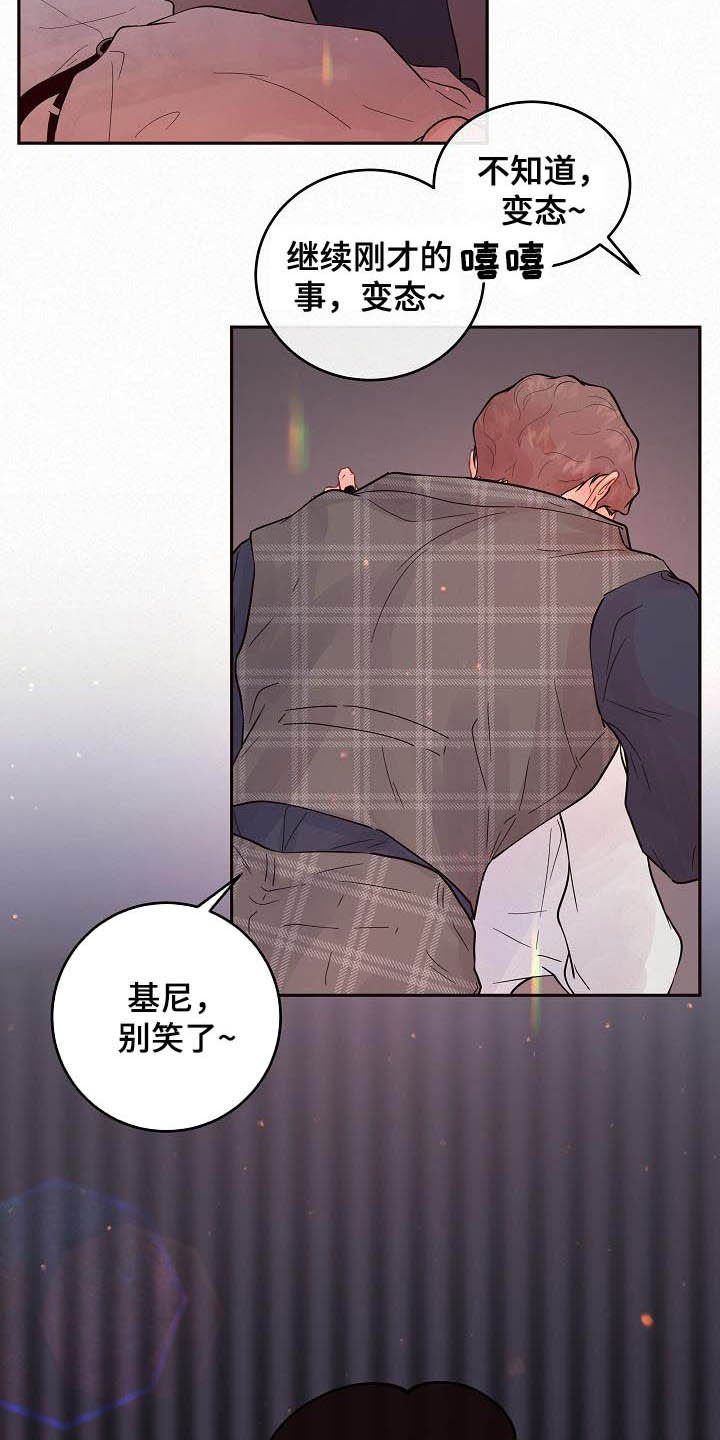 第157章：【番外】我是变态