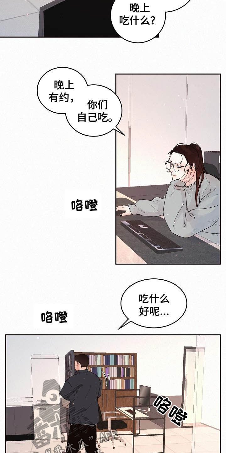 第158章：【番外】我们交往吧