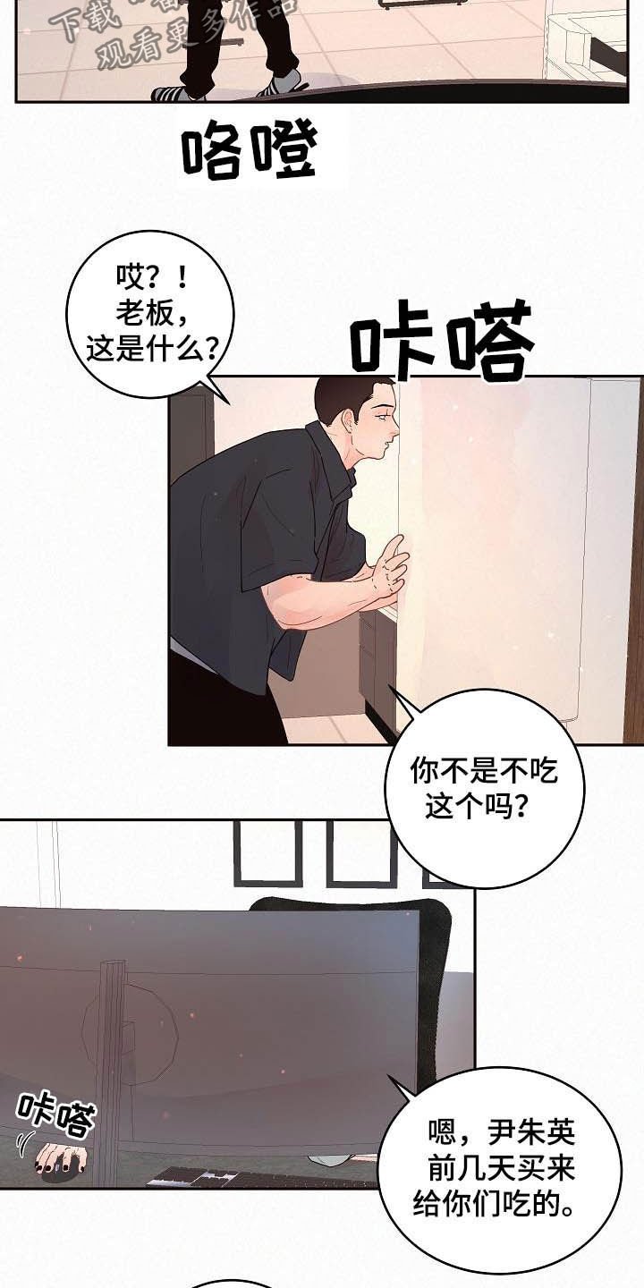 第158章：【番外】我们交往吧