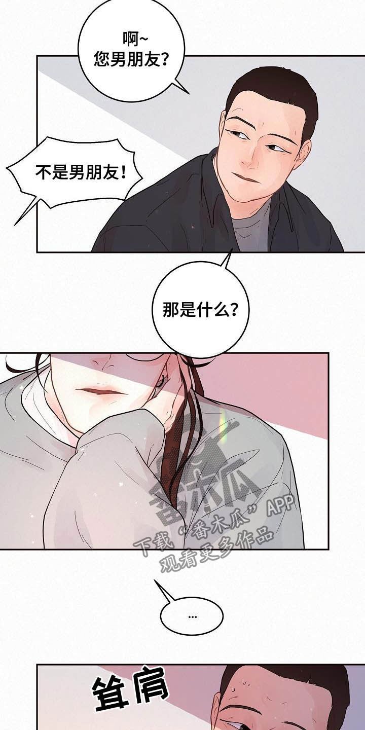 第158章：【番外】我们交往吧