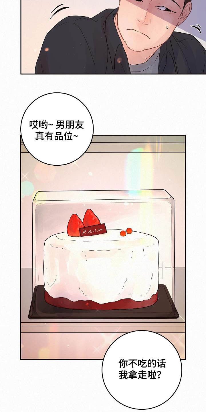 第158章：【番外】我们交往吧