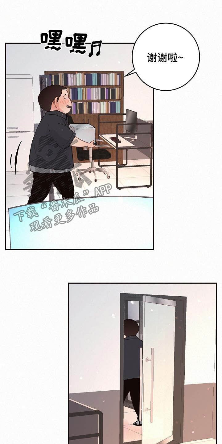 第158章：【番外】我们交往吧