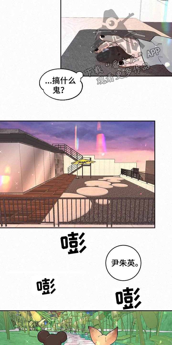 第158章：【番外】我们交往吧