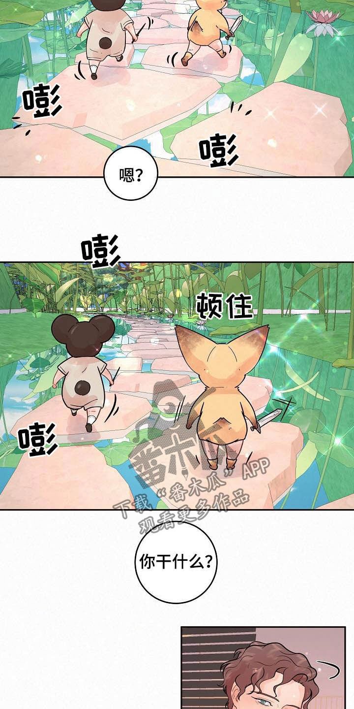 第158章：【番外】我们交往吧
