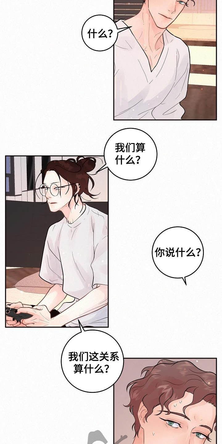 第158章：【番外】我们交往吧