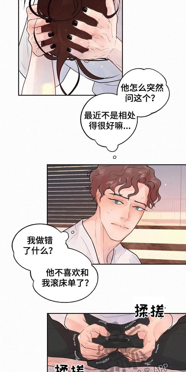 第158章：【番外】我们交往吧