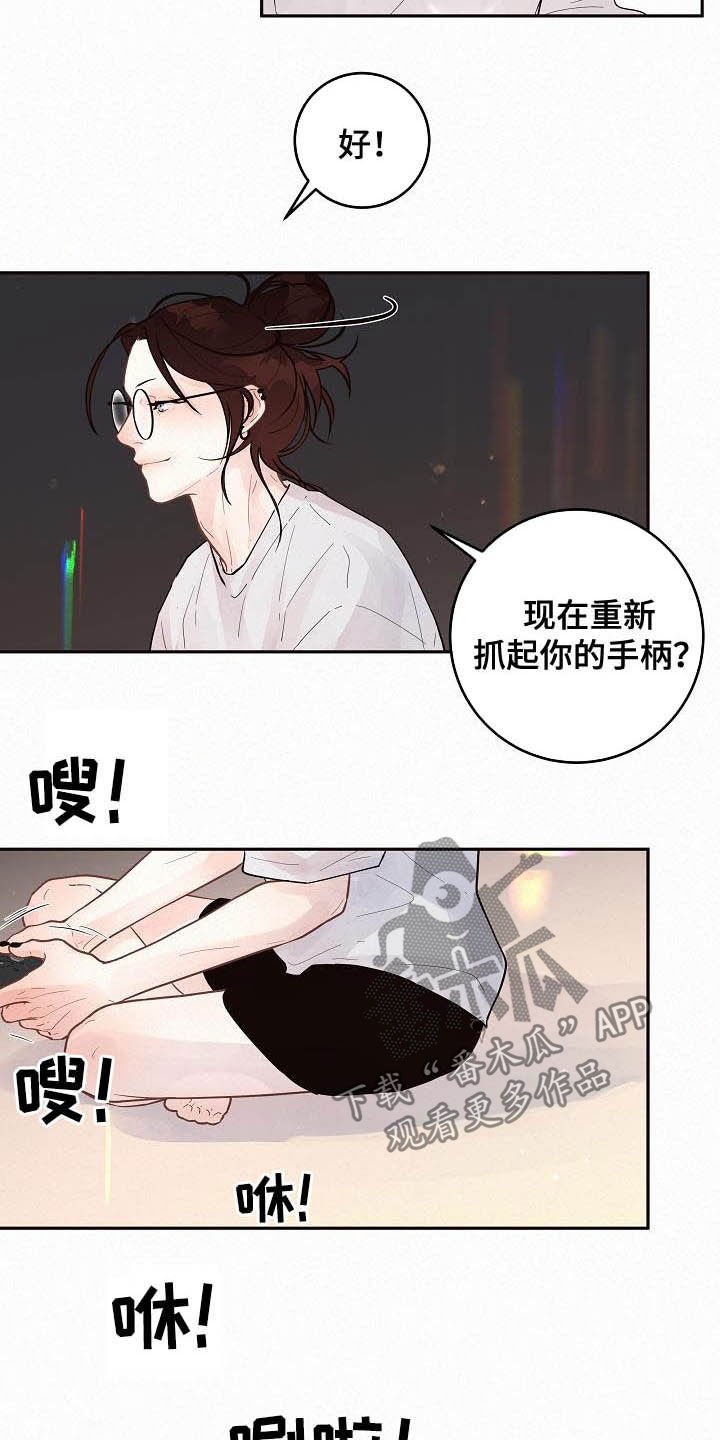 第159章：【番外】别乱来