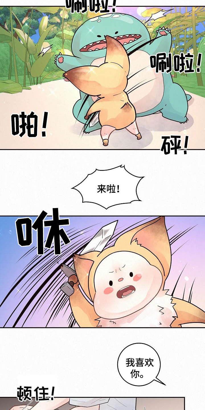 第159章：【番外】别乱来