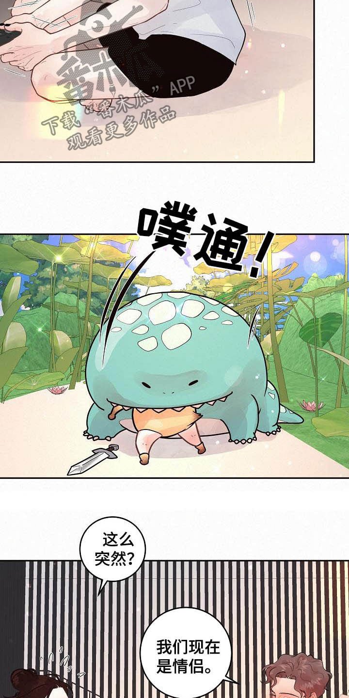 第159章：【番外】别乱来