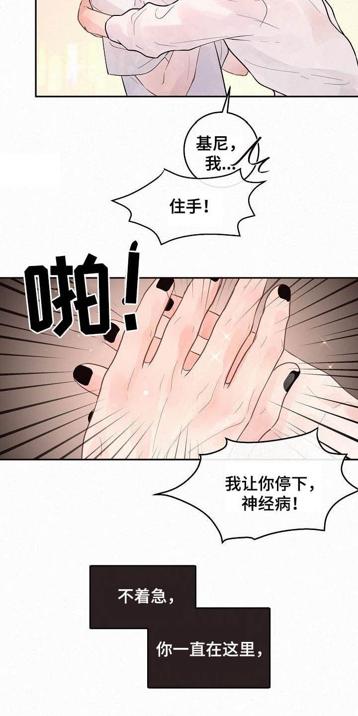 第159章：【番外】别乱来