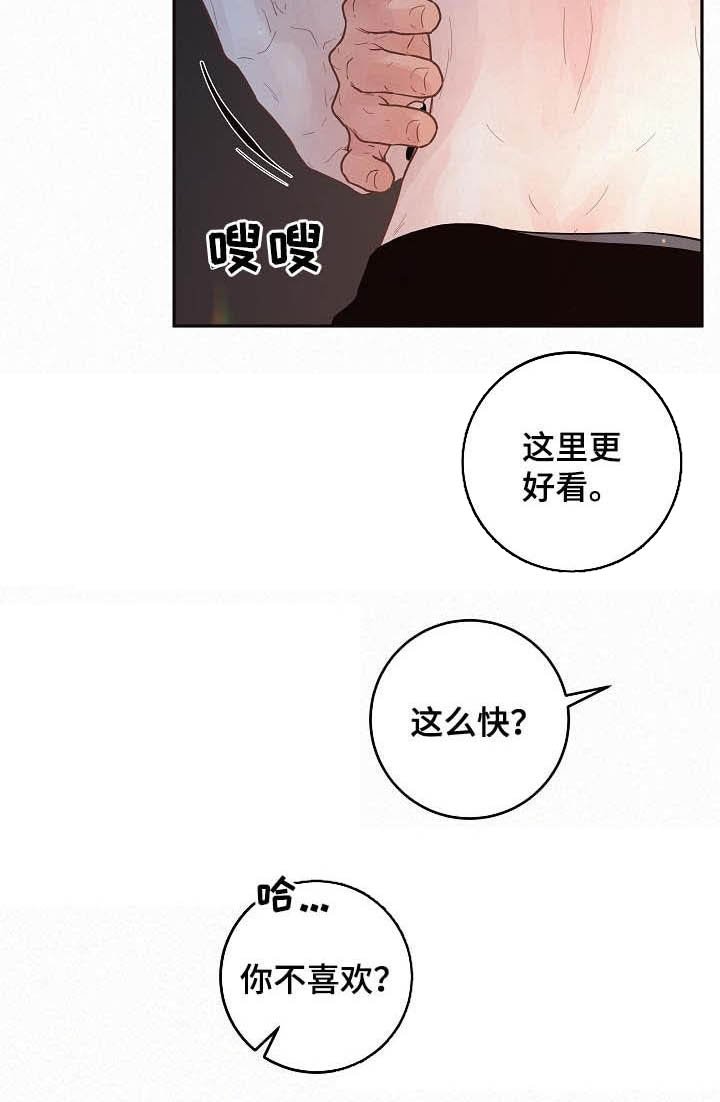 第159章：【番外】别乱来