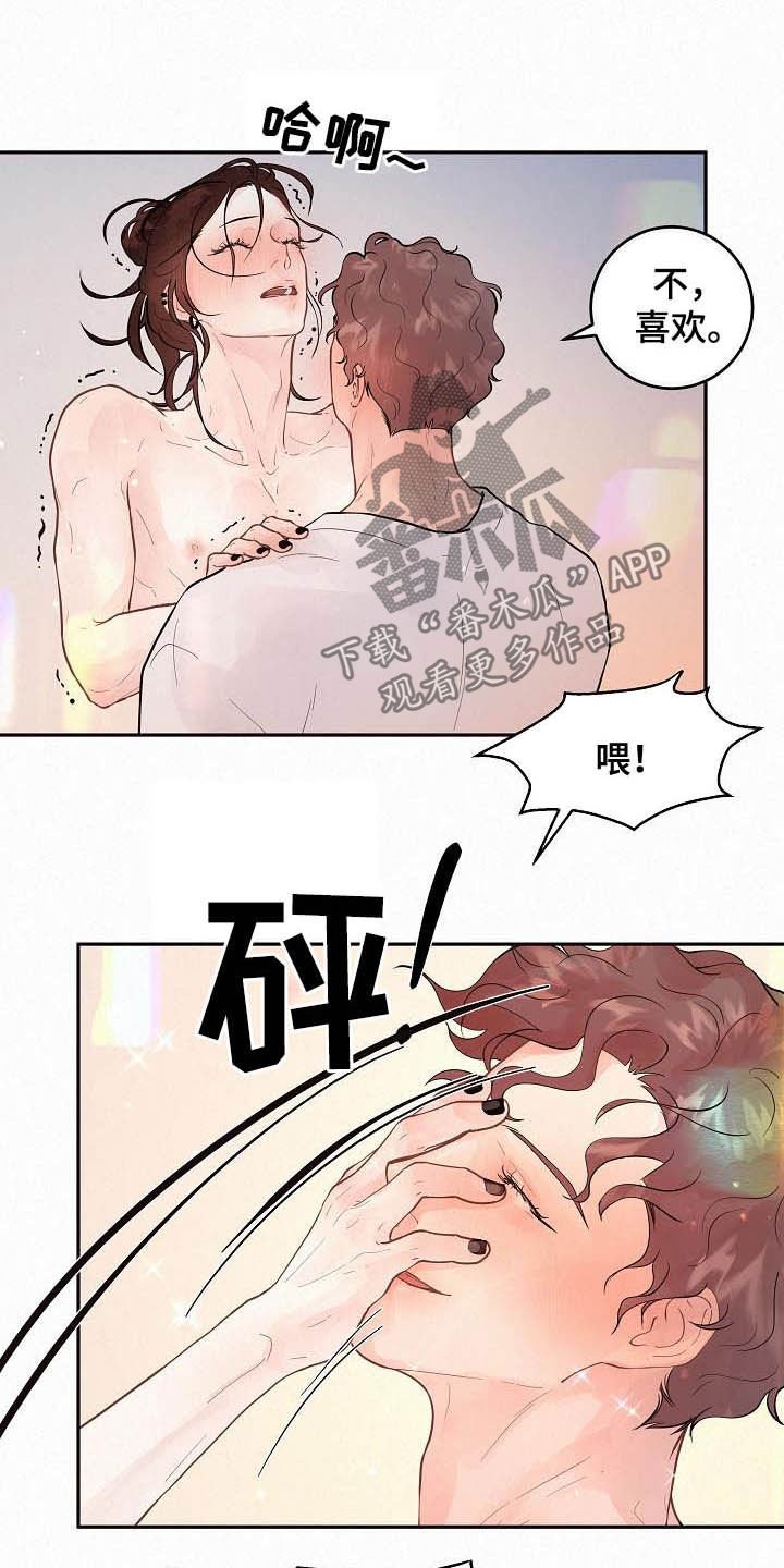 第159章：【番外】别乱来