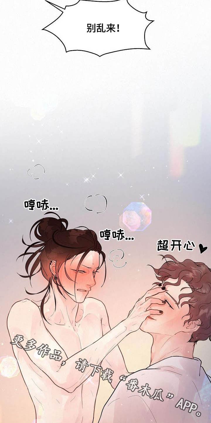 第159章：【番外】别乱来