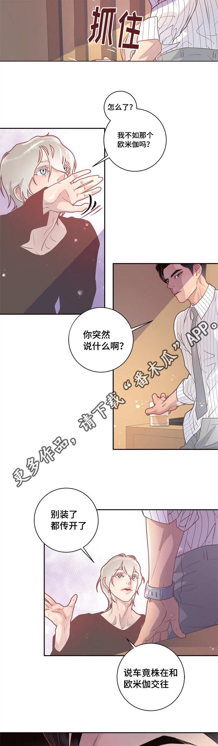 第16章：创造机会