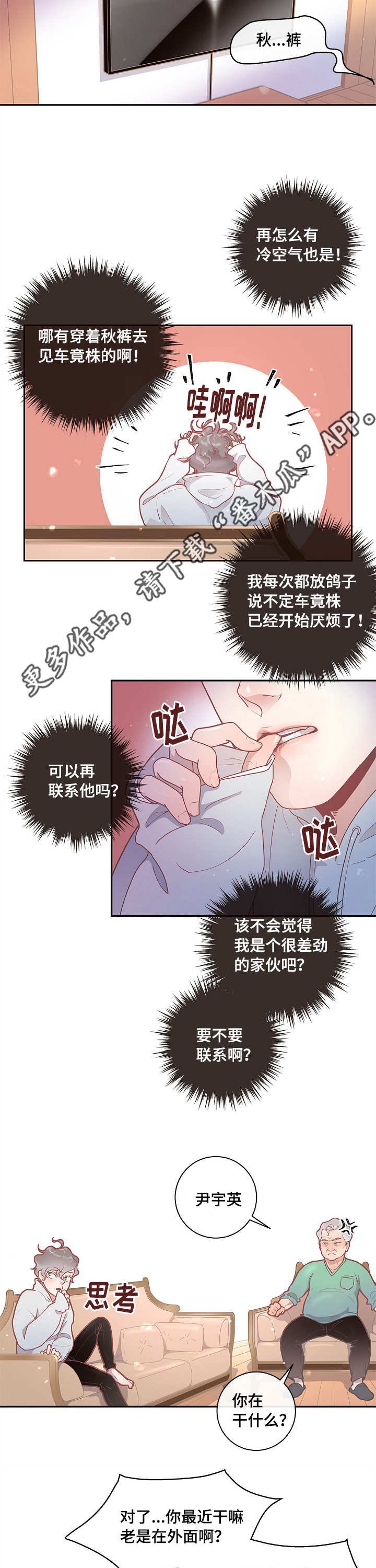 第16章：创造机会