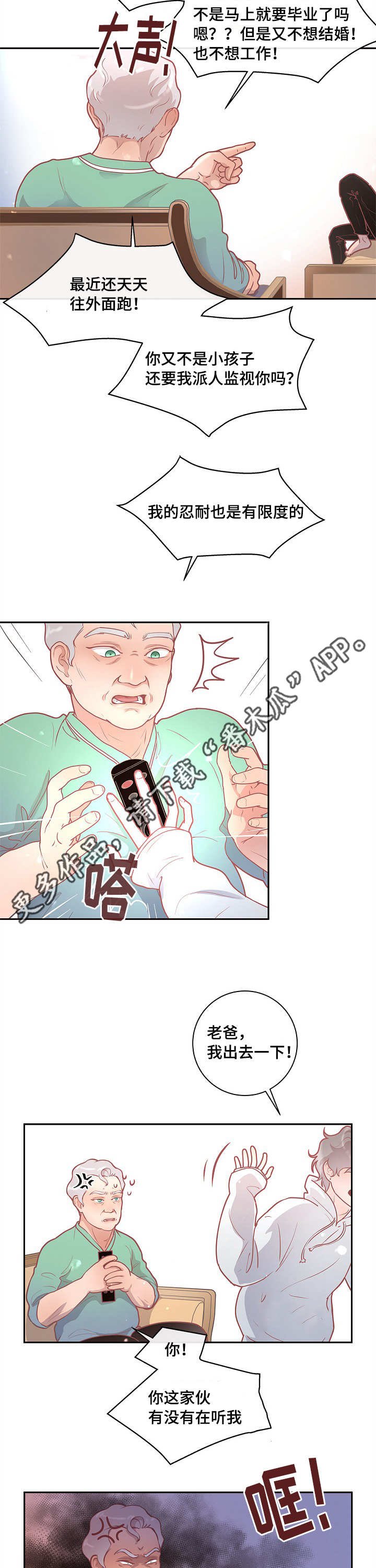 第16章：创造机会