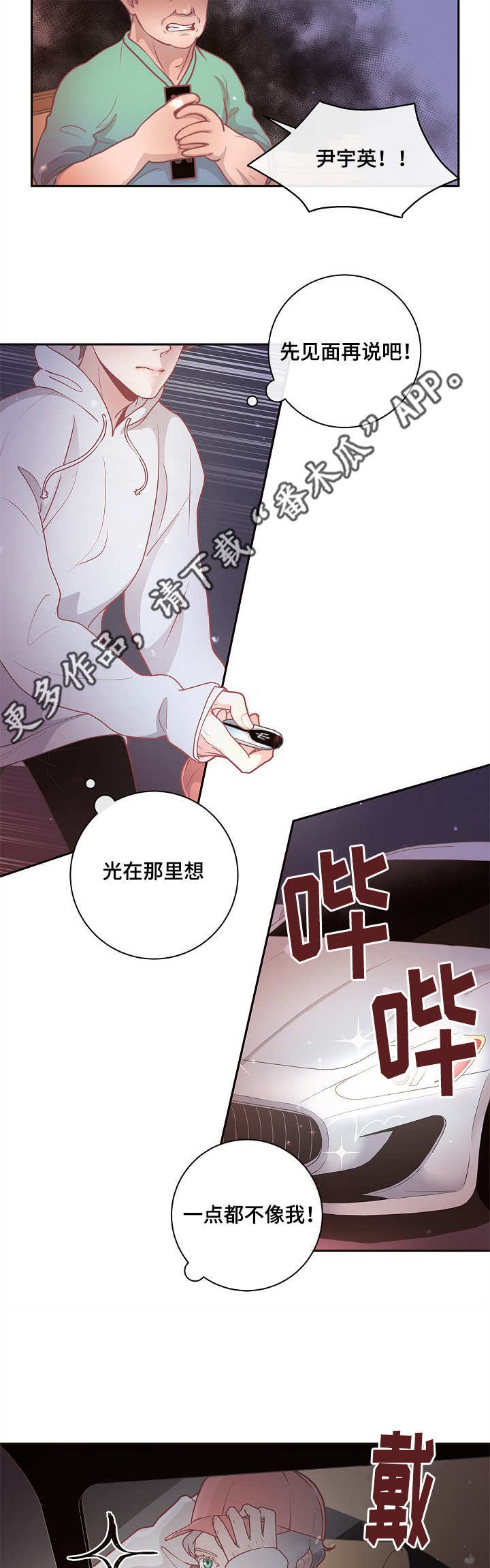第16章：创造机会