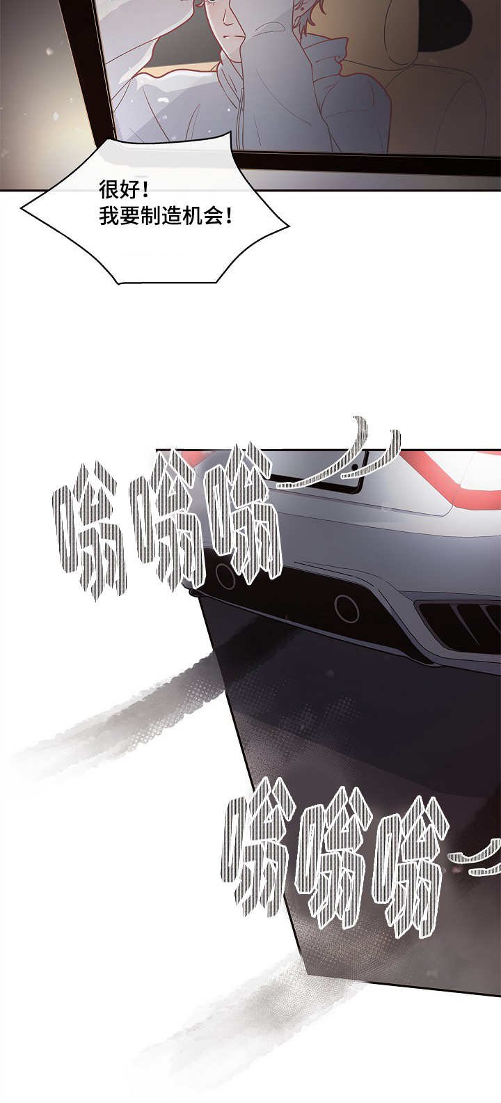 第16章：创造机会