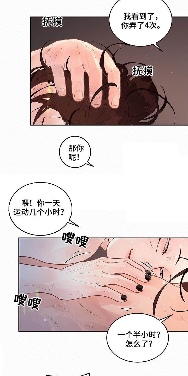 第160章：【番外】分手了！