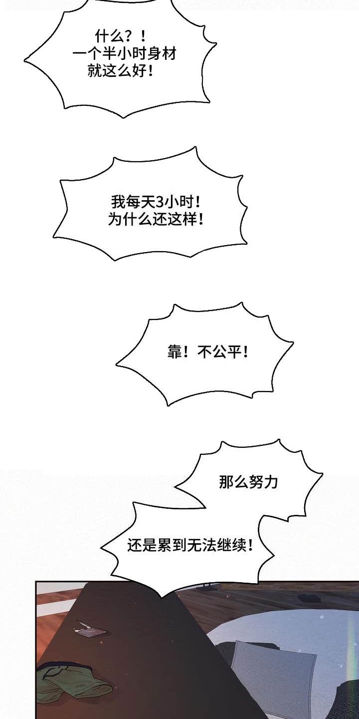 第160章：【番外】分手了！