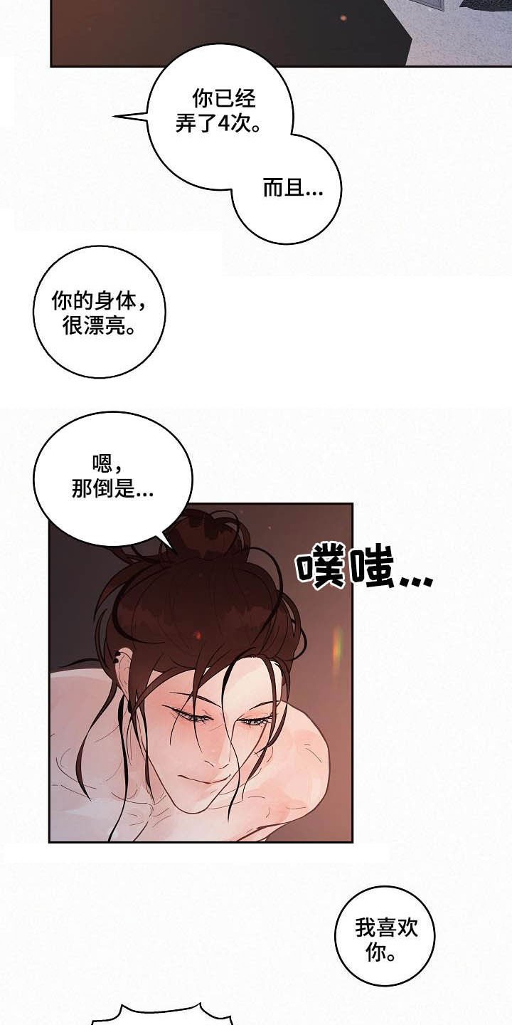第160章：【番外】分手了！