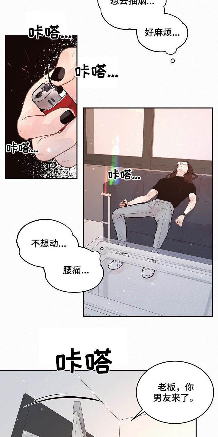 第160章：【番外】分手了！