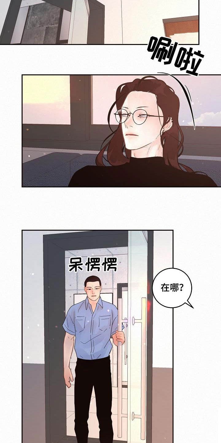 第160章：【番外】分手了！