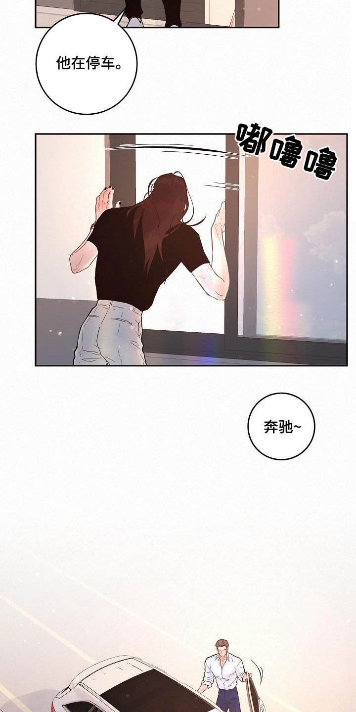 第160章：【番外】分手了！