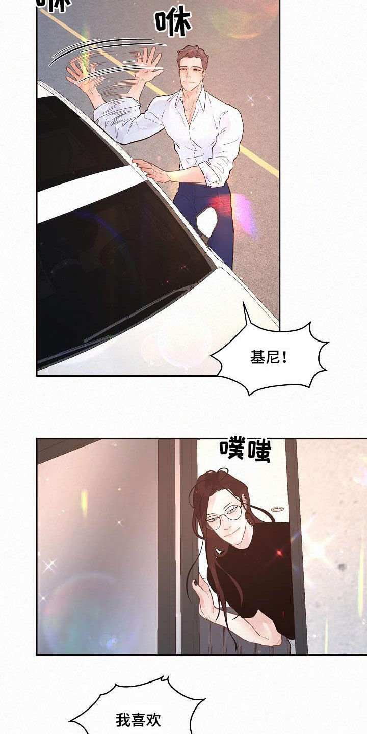 第160章：【番外】分手了！