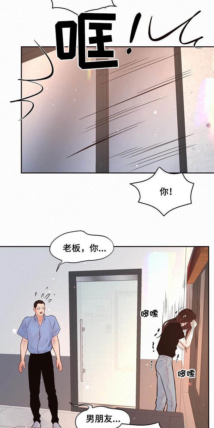 第160章：【番外】分手了！