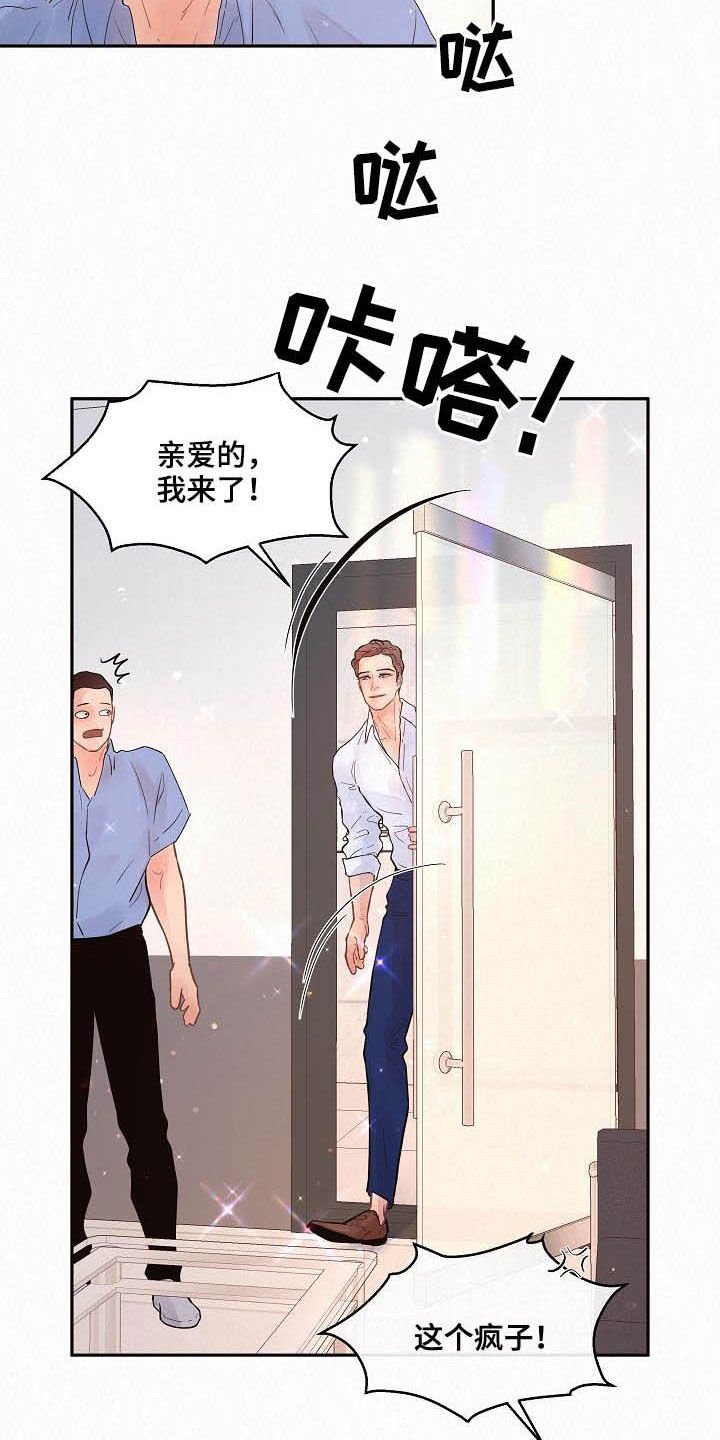 第160章：【番外】分手了！