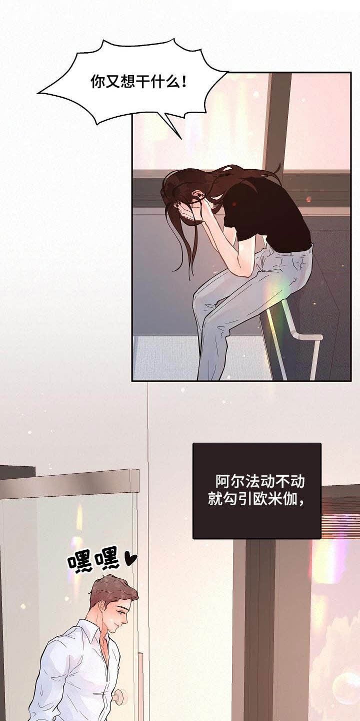 第161章：【番外】窒息