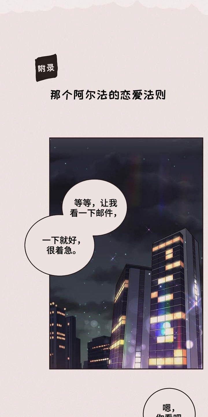 第161章：【番外】窒息