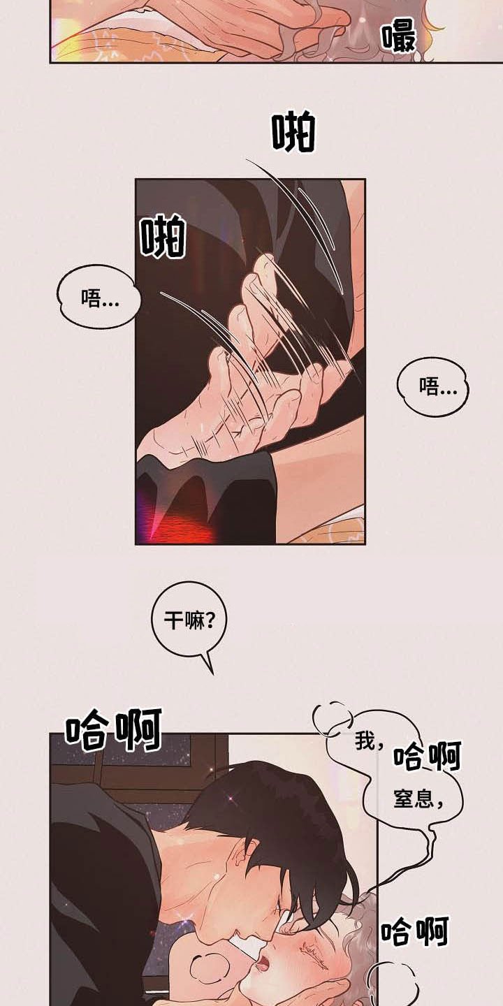 第161章：【番外】窒息