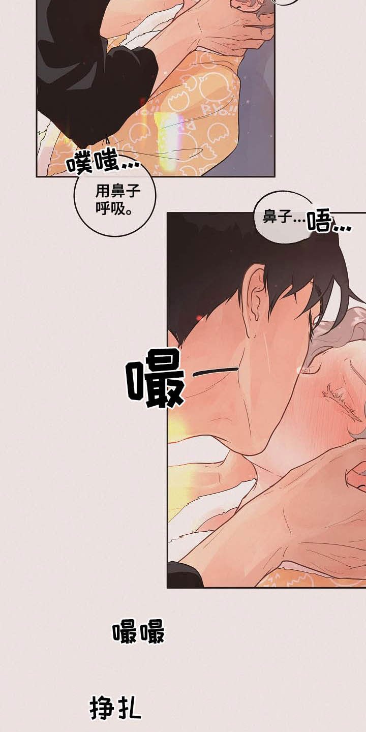 第161章：【番外】窒息