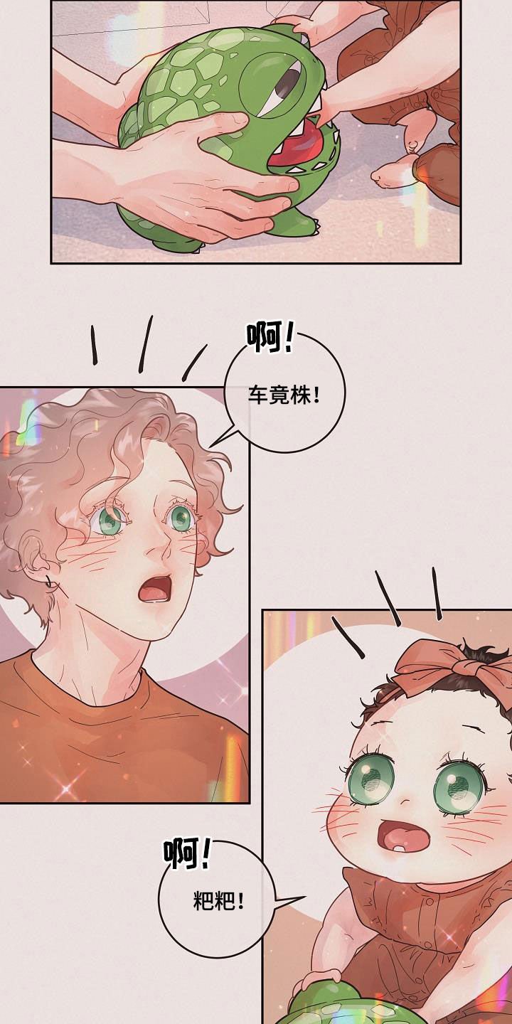 第162章：【番外】一家三口