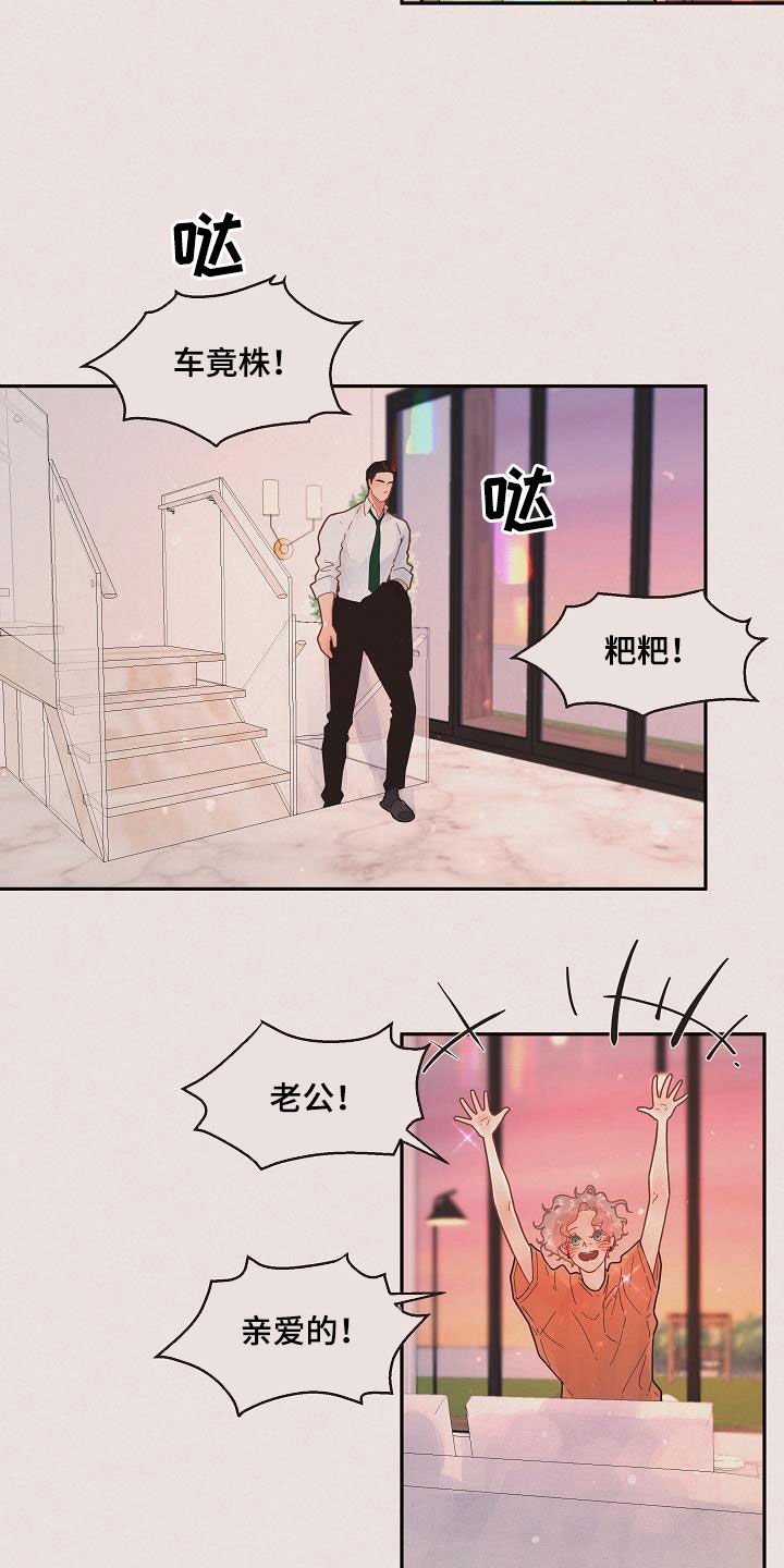 第162章：【番外】一家三口