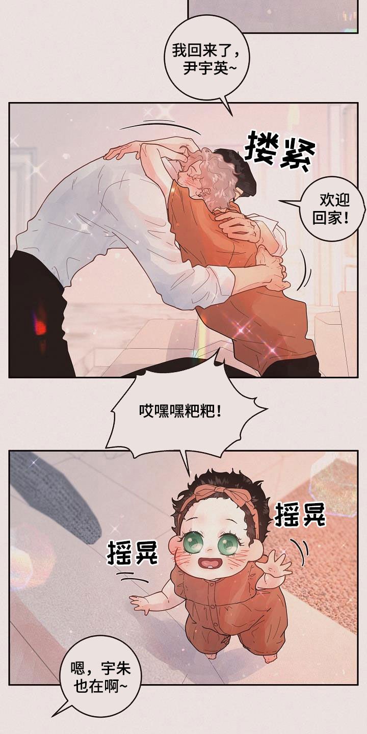 第162章：【番外】一家三口