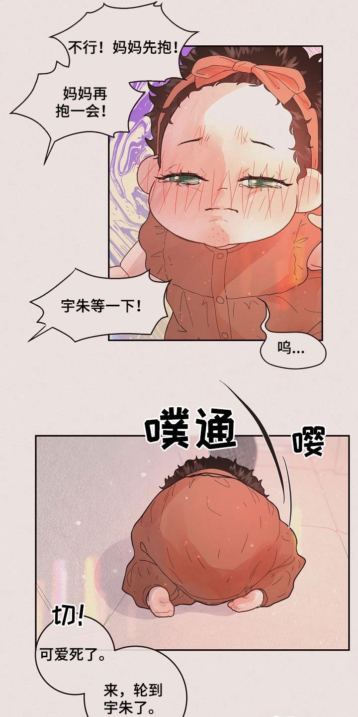 第162章：【番外】一家三口