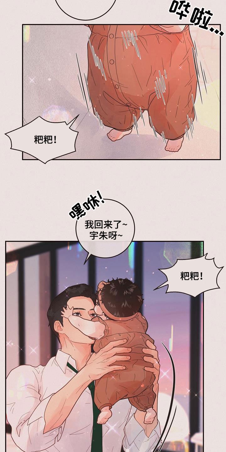 第162章：【番外】一家三口