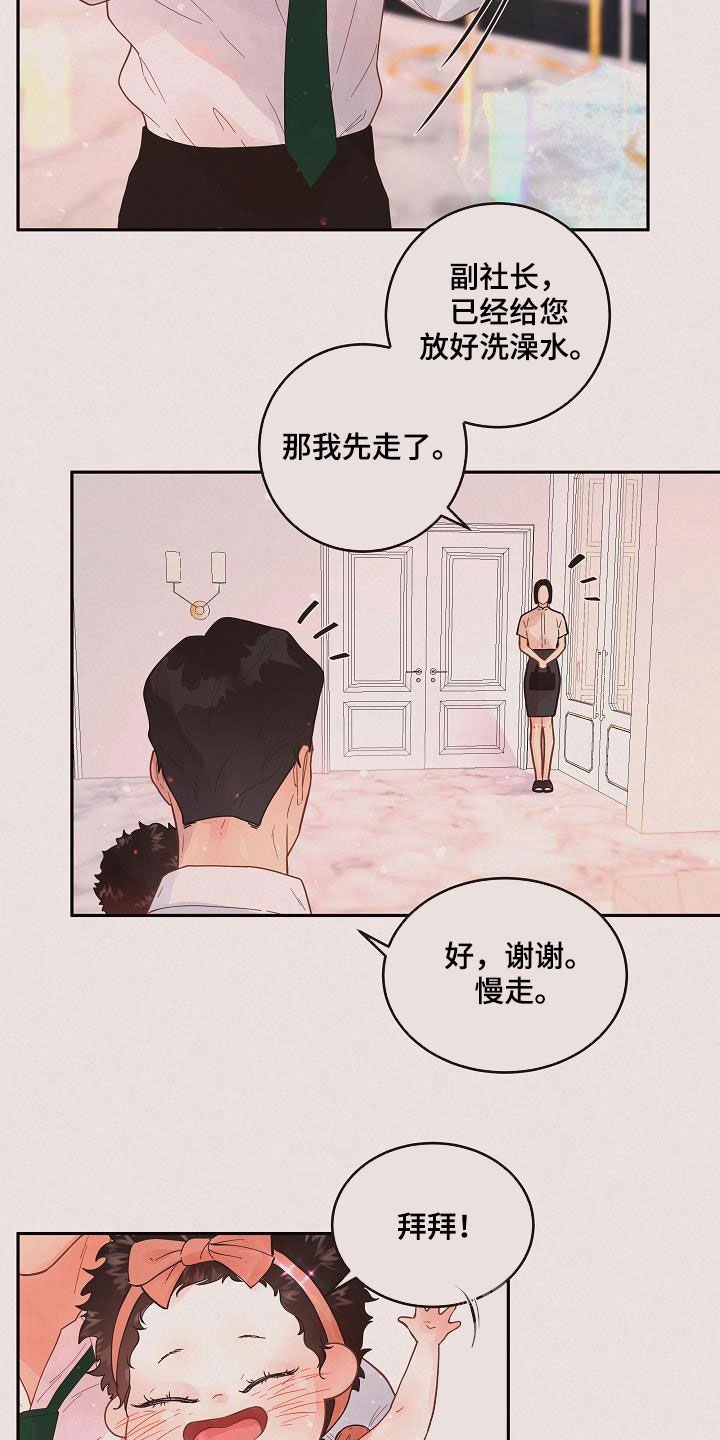 第162章：【番外】一家三口