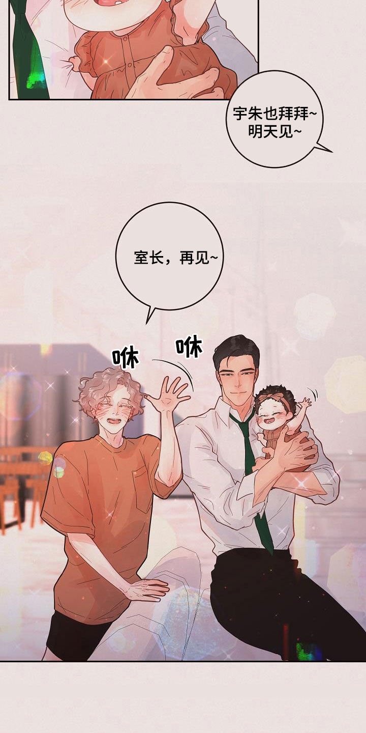 第162章：【番外】一家三口
