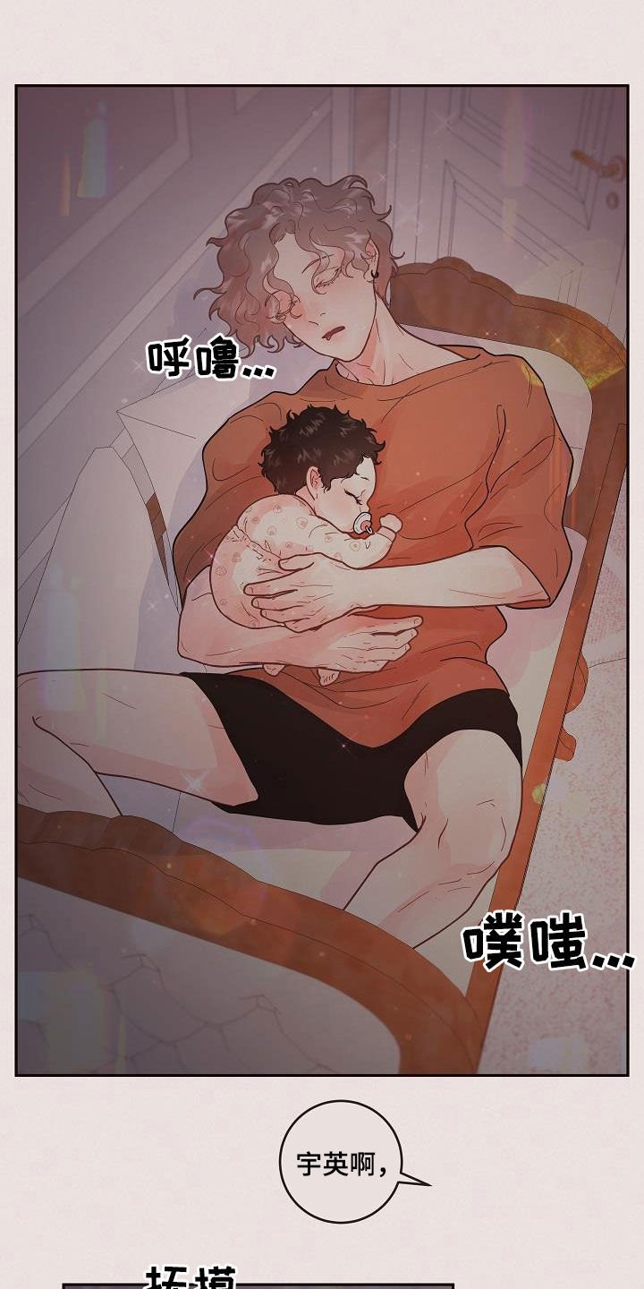 第162章：【番外】一家三口